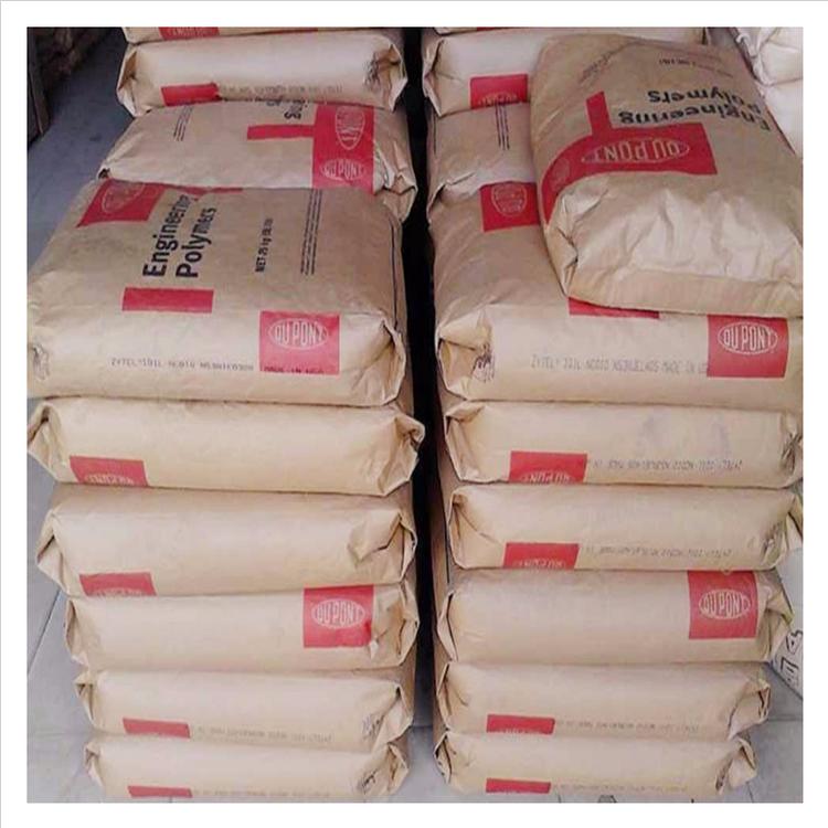 阻燃70G33HS1L尼龍-66_美國杜邦潤滑PA66_建筑工業用原料