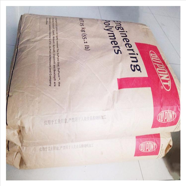阻燃70G33HS1L尼龍-66_美國杜邦潤滑PA66_建筑工業用原料